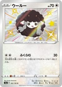 Wooloo - S4a: Shiny Star V - Pokemon Japan card
