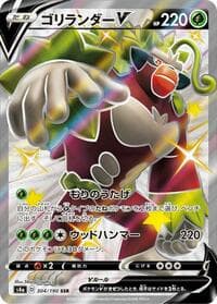 Rillaboom V - S4a: Shiny Star V - Pokemon Japan card