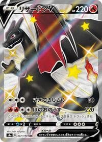 Charizard V - S4a: Shiny Star V - Pokemon Japan card