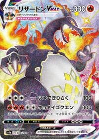 Charizard VMAX - S4a: Shiny Star V - Pokemon Japan card