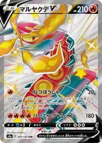 Centiskorch V - S4a: Shiny Star V - Pokemon Japan card