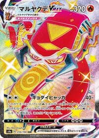 Centiskorch VMAX - S4a: Shiny Star V - Pokemon Japan card