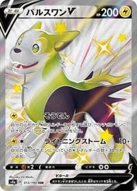 Boltund V - S4a: Shiny Star V - Pokemon Japan card
