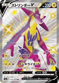 Toxtricity V - S4a: Shiny Star V - Pokemon Japan card