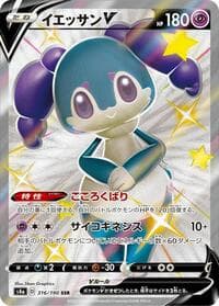 Indeedee V - S4a: Shiny Star V - Pokemon Japan card