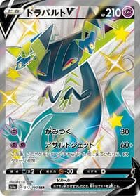 Dragapult V - S4a: Shiny Star V - Pokemon Japan card