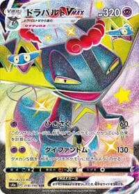 Dragapult VMAX - S4a: Shiny Star V - Pokemon Japan card