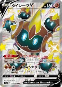 Falinks V - S4a: Shiny Star V - Pokemon Japan card