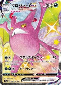 Crobat VMAX - S4a: Shiny Star V - Pokemon Japan card