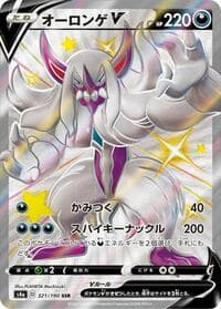 Grimmsnarl V - S4a: Shiny Star V - Pokemon Japan card