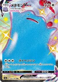 Ditto VMAX - S4a: Shiny Star V - Pokemon Japan card