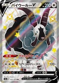 Dubwool V - S4a: Shiny Star V - Pokemon Japan card