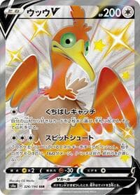 Cramorant V - S4a: Shiny Star V - Pokemon Japan card