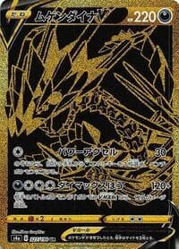 Eternatus V - S4a: Shiny Star V - Pokemon Japan card