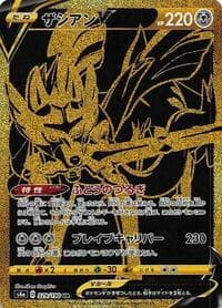 Zacian V - S4a: Shiny Star V - Pokemon Japan card