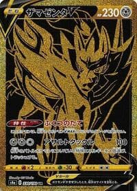 Zamazenta V - S4a: Shiny Star V - Pokemon Japan card