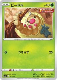 Weedle - S8b: VMAX Climax - Pokemon Japan card