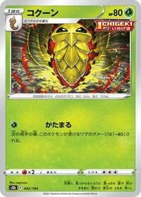 Kakuna - S8b: VMAX Climax - Pokemon Japan card