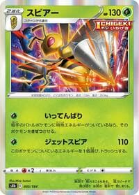 Beedrill - S8b: VMAX Climax - Pokemon Japan card