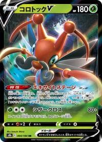 Kricketune V - S8b: VMAX Climax - Pokemon Japan card