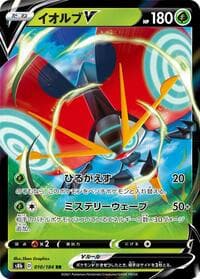 Orbeetle V - S8b: VMAX Climax - Pokemon Japan card
