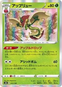 Flapple - S8b: VMAX Climax - Pokemon Japan card