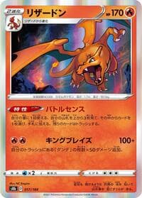 Charizard - S8b: VMAX Climax - Pokemon Japan card