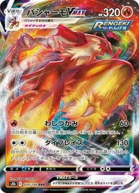 Blaziken VMAX - S8b: VMAX Climax - Pokemon Japan card