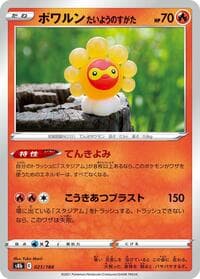Castform Sunny Form - S8b: VMAX Climax - Pokemon Japan card