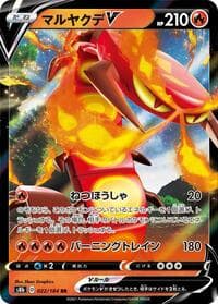 Centiskorch V - S8b: VMAX Climax - Pokemon Japan card
