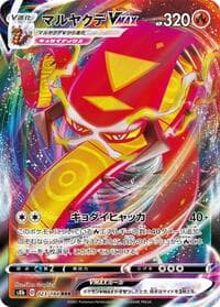 Centiskorch VMAX - S8b: VMAX Climax - Pokemon Japan card