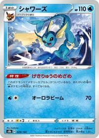Vaporeon - S8b: VMAX Climax - Pokemon Japan card
