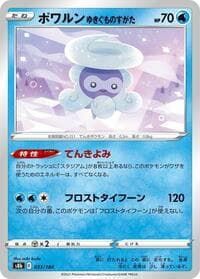 Castform Snowy Form - S8b: VMAX Climax - Pokemon Japan card