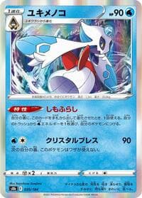 Froslass - S8b: VMAX Climax - Pokemon Japan card