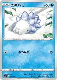 Snom - S8b: VMAX Climax - Pokemon Japan card