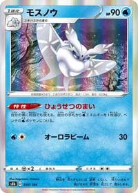 Frosmoth - S8b: VMAX Climax - Pokemon Japan card