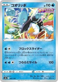 Eiscue - S8b: VMAX Climax - Pokemon Japan card