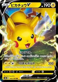 Pikachu V - S8b: VMAX Climax - Pokemon Japan card