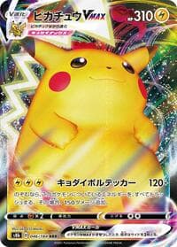 Pikachu VMAX - S8b: VMAX Climax - Pokemon Japan card