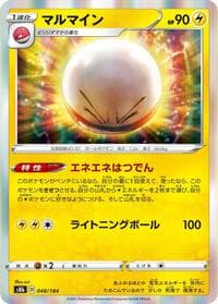 Electrode - S8b: VMAX Climax - Pokemon Japan card