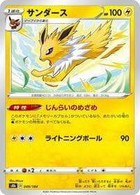Jolteon - S8b: VMAX Climax - Pokemon Japan card