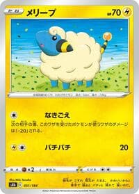 Mareep - S8b: VMAX Climax - Pokemon Japan card