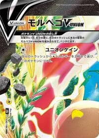 Morpeko V-UNION - 056/184 (Top Left) - S8b: VMAX Climax - Pokemon Japan card