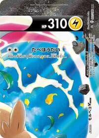 Morpeko V-UNION - 057/184 (Top Right) - S8b: VMAX Climax - Pokemon Japan card