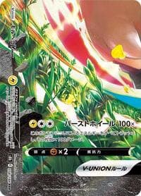 Morpeko V-UNION - 058/184 (Bottom Left) - S8b: VMAX Climax - Pokemon Japan card
