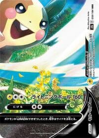 Morpeko V-UNION - 059/184 (Bottom Right) - S8b: VMAX Climax - Pokemon Japan card