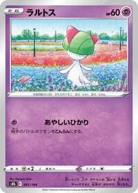Ralts - S8b: VMAX Climax - Pokemon Japan card