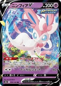Sylveon V - S8b: VMAX Climax - Pokemon Japan card