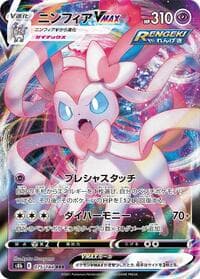 Sylveon VMAX - S8b: VMAX Climax - Pokemon Japan card