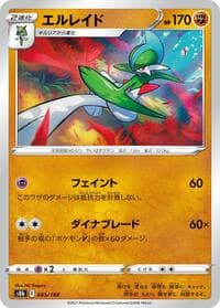 Gallade - S8b: VMAX Climax - Pokemon Japan card